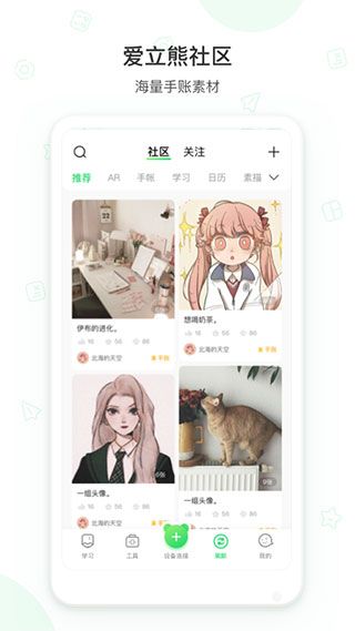 愛立熊