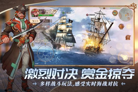 夢想大航海
