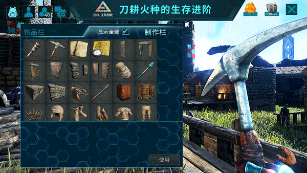 方舟生存進(jìn)化2.0手機(jī)版無限琥珀