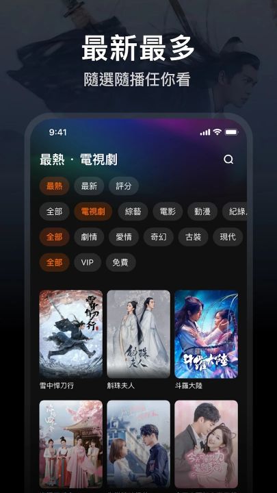 騰訊視頻國際版wetv APP(WeTV)
