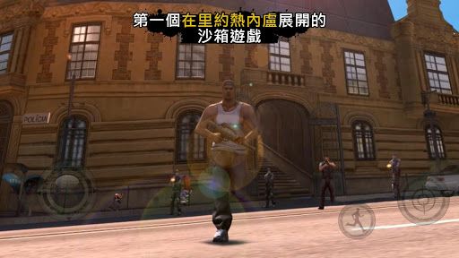 里約熱內(nèi)盧圣徒之城手游