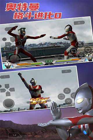 奧特曼格斗進化零中文版