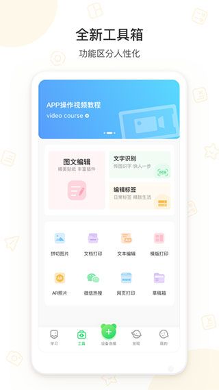 愛立熊