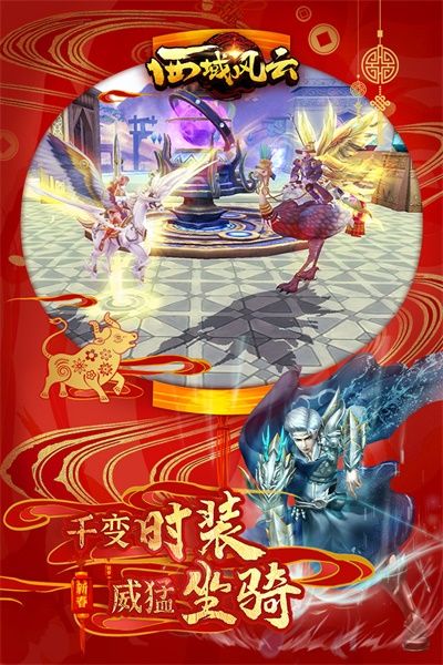 西域風云