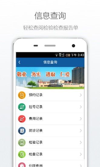 上海第九人民醫院軟件