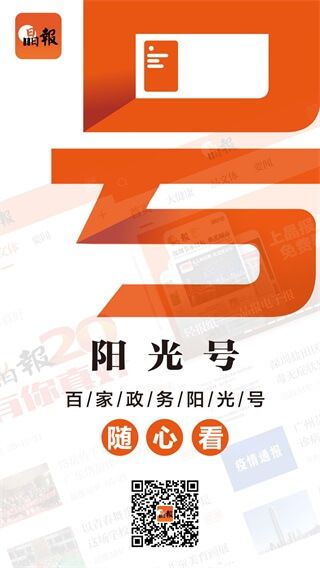 晶報數字報