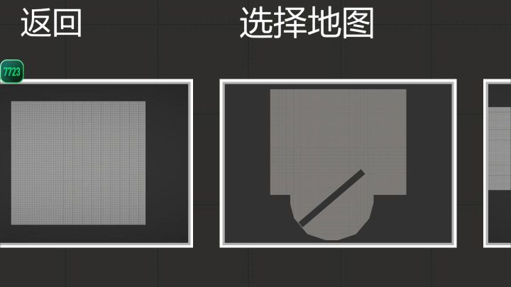 甜瓜游樂場自帶模組