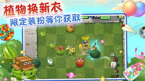 植物大戰(zhàn)僵尸2未來(lái)世界