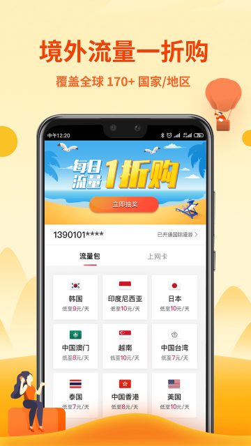 無(wú)憂行