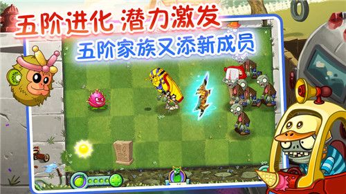 植物大戰(zhàn)僵尸2未來(lái)世界