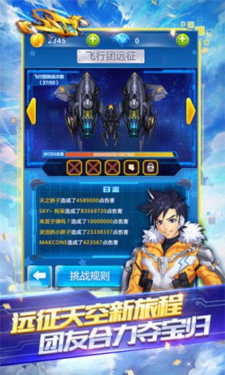 全民飛機(jī)大戰(zhàn)手機(jī)版
