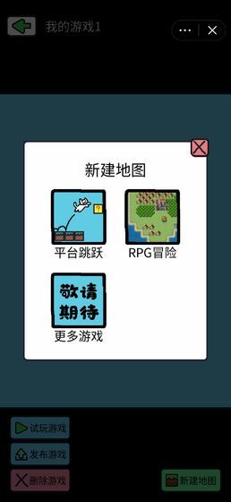 創(chuàng)游編輯器
