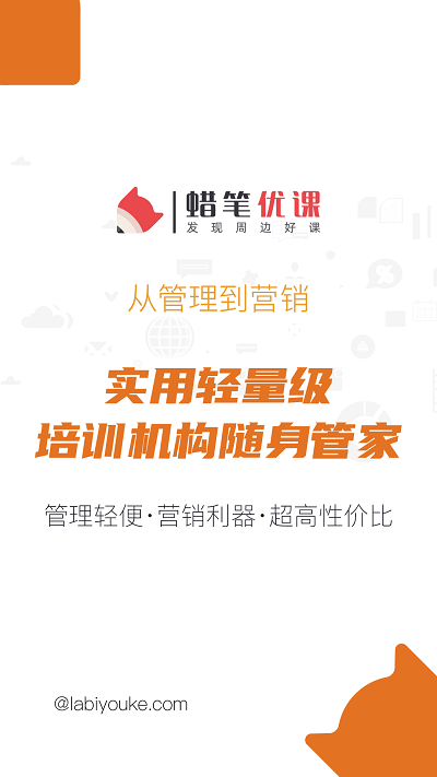 蠟筆優(yōu)課