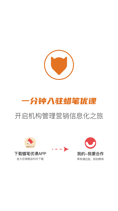 蠟筆優(yōu)課