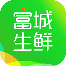 富城生鮮