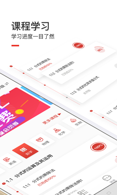 愛學(xué)堂