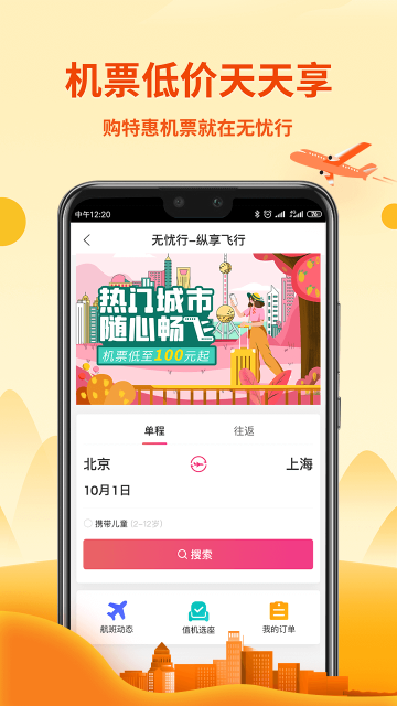 無(wú)憂行