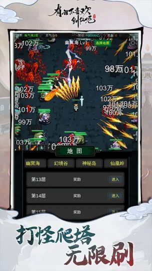 有誰(shuí)不喜歡劍仙呢