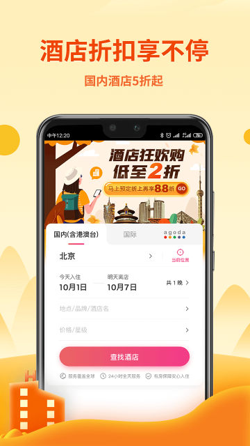 無(wú)憂行
