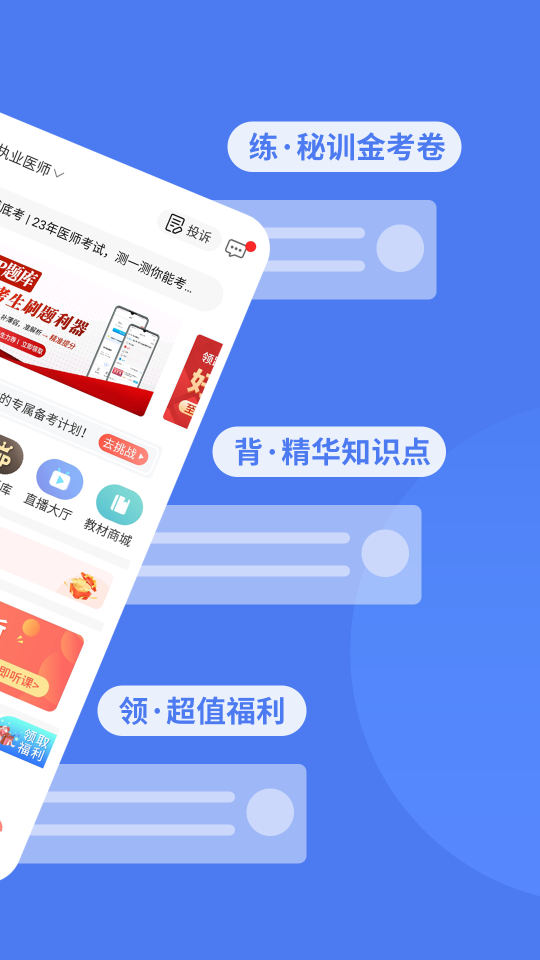 阿虎醫(yī)考