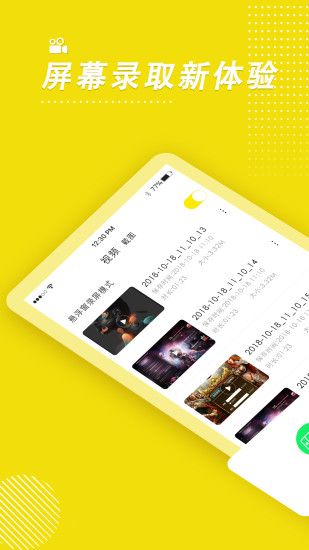 錄屏高手