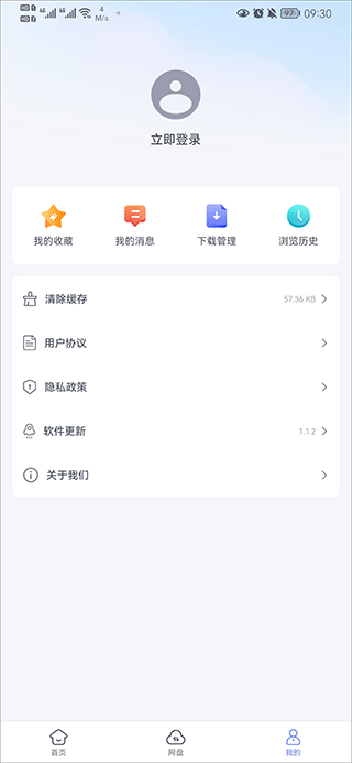 藍奏瀏覽器