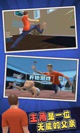 誰是爸爸
