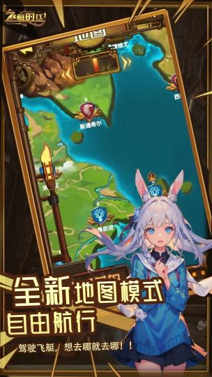 飛艇時代