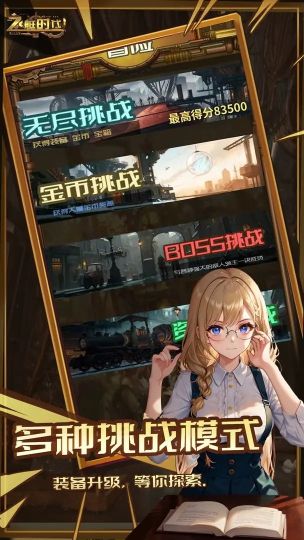 飛艇時代