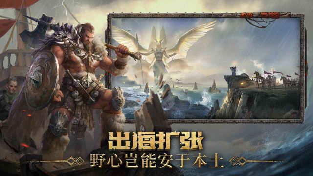 洪荒文明手機版