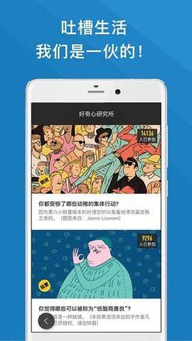 好奇心日報