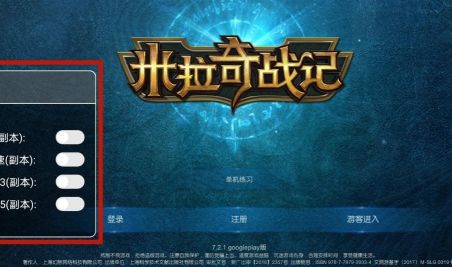 米拉奇戰記內置菜單(Miragine War)