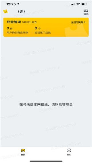 美團優選物流