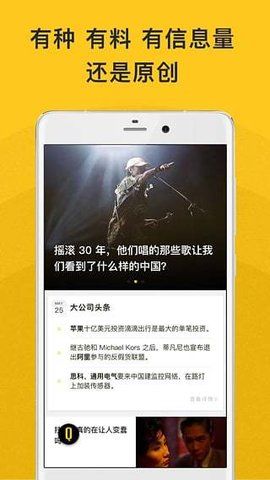 好奇心日報