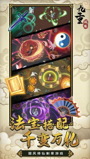 九重試煉內(nèi)置MOD菜單