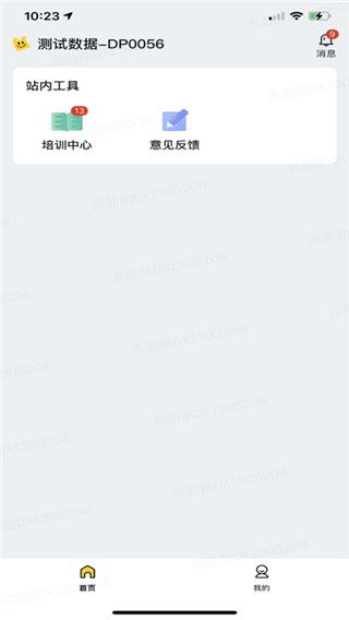 美團優選物流