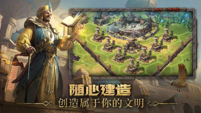 洪荒文明手機版