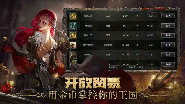 洪荒文明手機版