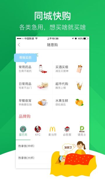快服務跑腿(fastservice)