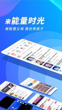 能量時光