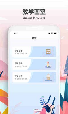 熊貓繪畫手機版