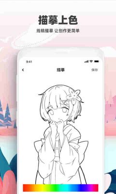 熊貓繪畫手機版