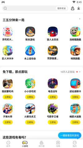 阿米游免費版
