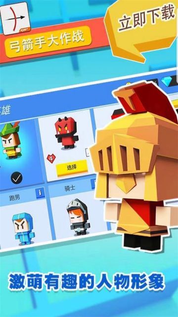 弓箭手大作戰內置菜單mod(arrow.io)