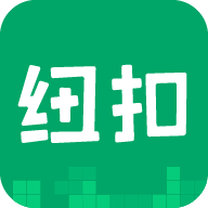 紐扣助手免費版