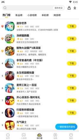 阿米游免費版