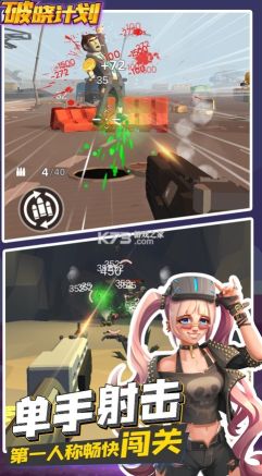 破曉計(jì)劃
