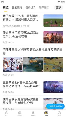 阿米游免費版