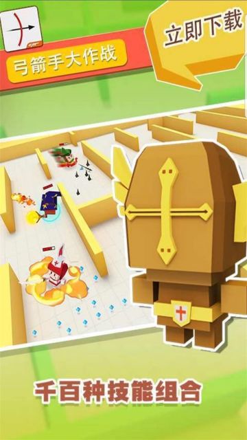 弓箭手大作戰內置菜單mod(arrow.io)