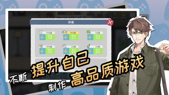 游戲開發者